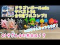 ドラゴンボールUDM【THE BEST34】全5種フルコンプ‼︎人造人間21号全形態集結★おすすめキャラは⁉︎