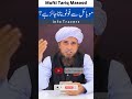 موبائل سے فوٹو بنانا جائز ہے MOBILE SY PHOTO BNANA JAIZ HY Shorts Muftitariqmasood 