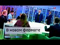 ГТРК СЛАВИЯ Встреча Никитина со СМИ: что осталось за кадром 22.10.23