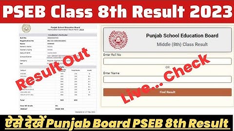 Pseb 8th Result 2023 Kaise Dekhen ? Punjab Board Class 8th Result 2023 Kaise Check Kare ?Result Link
