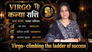 VIRGO ♍️ कन्या राशि CLIMBING THE LADDER OF SUCCESS ✨️ LOVE & CAREER TAROT CARD READING 📚 JUNE 2026
