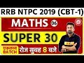 Railway NTPC 2019 (CBT-1) || MATHS || By Abhinandan sir || Class 06 || Super 30