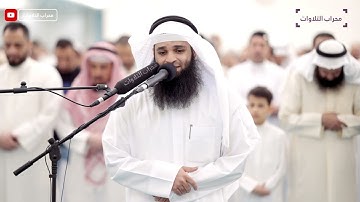 قيام ليلة 29 رمضان 1444 هـ | القارئ فهد واصل المطيري | محراب التلاوات والعلم