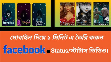 Facebook status video editing with mobile, One click status video editing in Mbit music app, SK Rafi