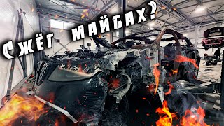 ПОЧЕМУ СГОРЕЛ МАЙБАХ? ДТП И ПОСЛЕДСТВИЯ