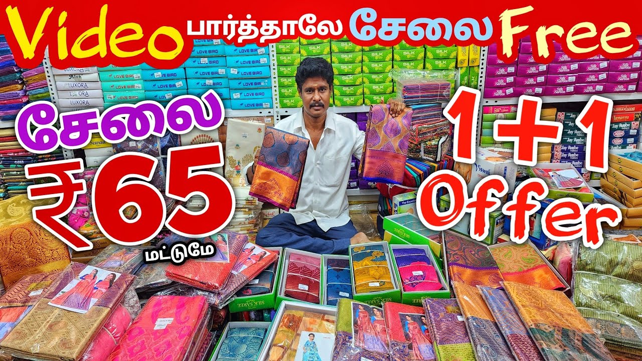 வீடியோ பார்த்தாலே சேலை இலவசம் | Erode Sarees Wholesale Market | Elampillai Pattu Saree