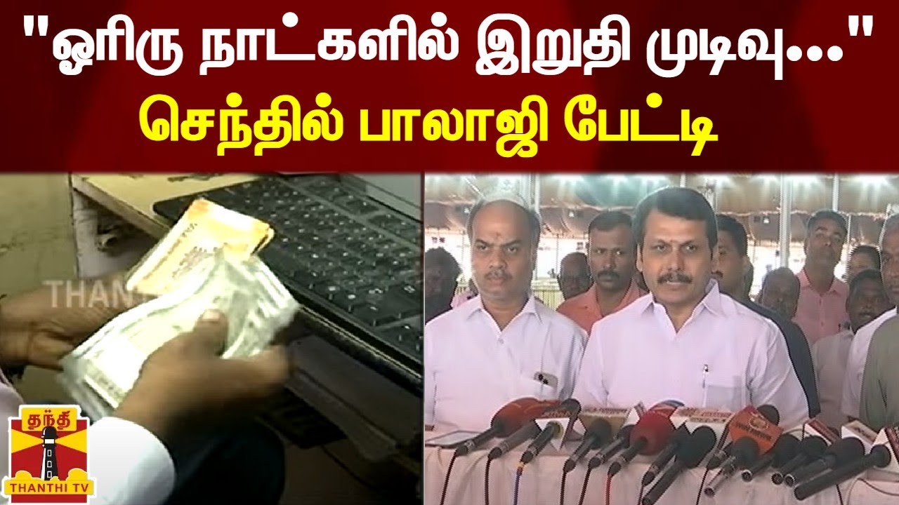 senthil