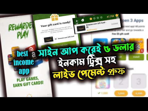 rewarded play game khele taka income play games and earn money গেম খেলে টাকা আয় বিকাশে গেম খেলে