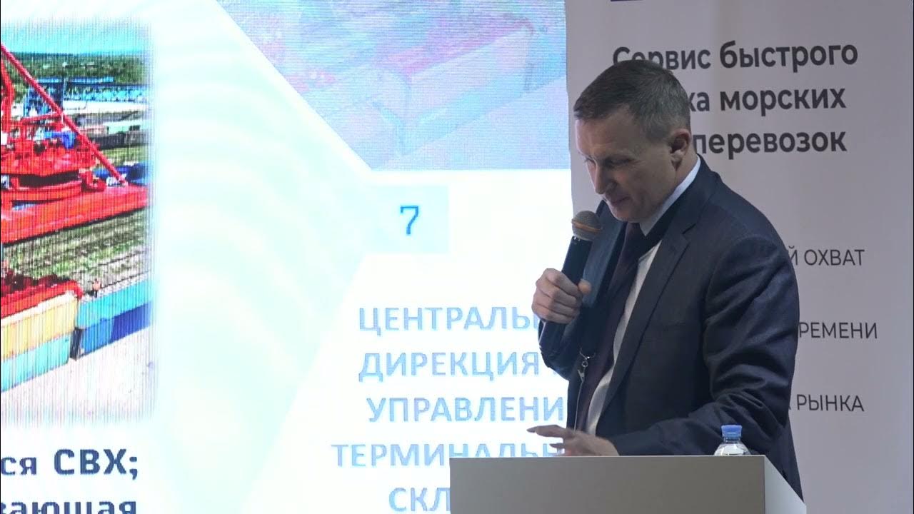 Центральная дирекция по управлению терминально-складским комплексом.