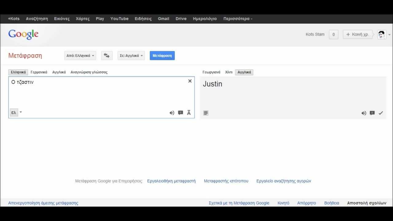 Playing with google translate YouTube