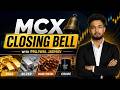MCX Closing Bell #gold #silver #live