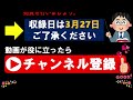 3月株式分割後に下落したら忘れず買いたいおすすめ株この５銘柄！