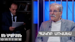 ՄԵՀՐԱԲՅԱՆ ONLINE I 29 ԱՊՐԻԼԻ, 2024