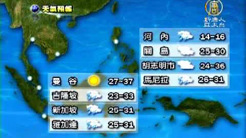3月13日天氣預報 - 天天要聞
