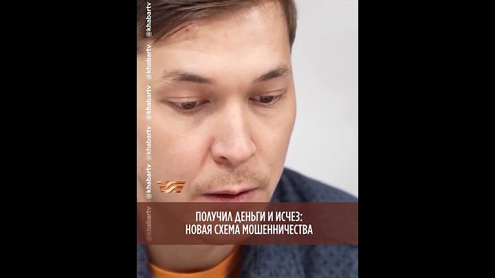Новая схема мошенничества в сети