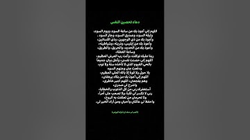 اللهم اني اعوذ بك من ساعة السوء☝️#ستوريات_أدعية_دينية#ستوريات_دعاء_بدون_صوت#أدعية#تسبيح#أذكار