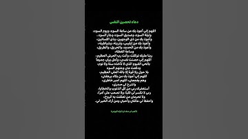 اللهم اني اعوذ بك من ساعة السوء☝️#ستوريات_أدعية_دينية#ستوريات_دعاء_بدون_صوت#أدعية#تسبيح#أذكار