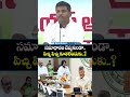 సమాధానం చెప్పకుండా..పిచ్చి పిచ్చి కూతలెందుకు..?