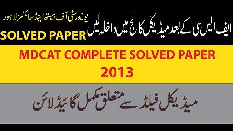 Mdcat Solved past paper 2013