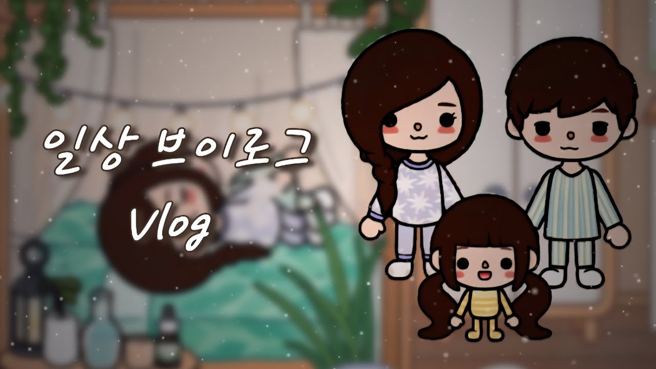 일상 브이로그 The Fairytale (Double bass ver.) #토카월드 #토카계 