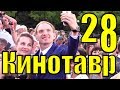 Кинотавр 28 закрытие кинофестиваль 2017 красная дорожка