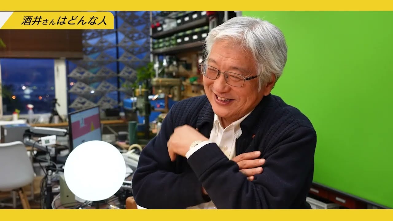 ①酒井さんはどんな人 - YouTube
