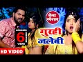    song  samar singh  gurahi jalabi bichay piya melwa me  bhojpuri songs 2019