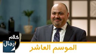 كلام رجال: كيف أحفّز فريق العمل؟