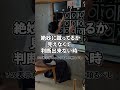 【弓道部あるある】看的の焦る瞬間　#弓道部 #弓道 #samurai