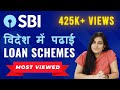 #SBI #EducationLoan for #Abroad Studies- Must know basics | Hindi | Ep #5