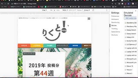 Google Chrome のデベロッパーツールを使ってみよう。【Element】HTML編⑦