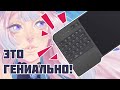 У ЭТОГО ПЛАНШЕТА ЕСТЬ КЛАВИАТУРА / HUION INSPIROY KD 200 обзор