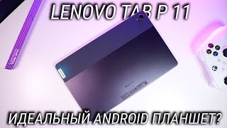 Обзор Lenovo Tab P11 спустя месяц эксплуатации / Идеальный планшет на Android за 20000 рублей? screenshot 3