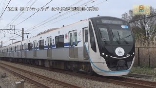 東急目黒線3020系3123編成enjoy! WEST 東海道・山陽新幹線ラッピングトレインSO14大和～SO15相模大塚【はやぶさ物語】HDR-CX420