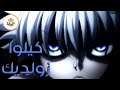 اغنية كيلوا Hunter X Hunter اغنية كيلوا Hunter X Hunter