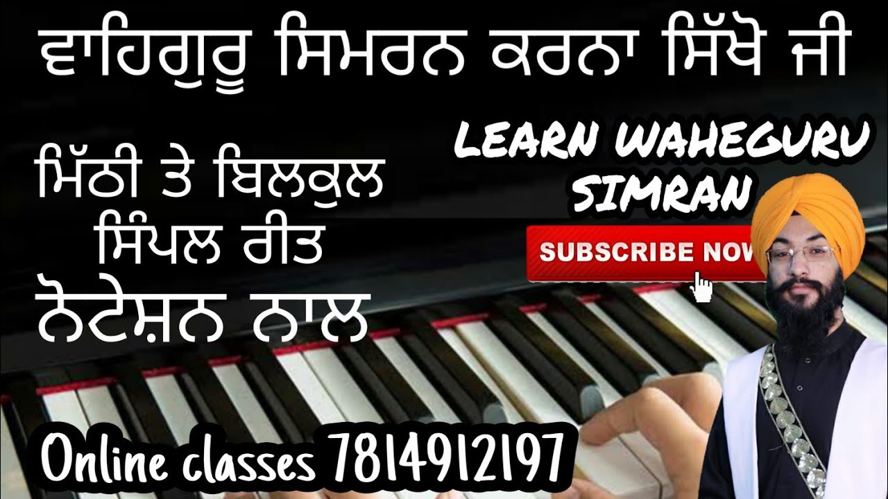 Learn Waheguru Simran On Harmonium,Easy tune,learn waheguru simran with Notation