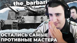 картинка: МАСТЕРА 8 | КОЗА ТУХЛАЯ. ТЫ ПОСМОТРИ КАКИЕ МАКАКИ. У МЕНЯ ПРЕКРАСНАЯ П0ПКА. ПИРОЖКИ С КАПУСТОЙ