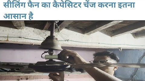Ceiling fan is running slow, how to make it faster || How to increase ceiling fan speed
