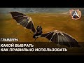 ArcheAge 6.1. Глайдеры. Какой выбрать и как правильно использовать