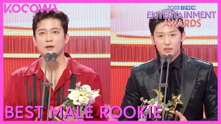 Best Male Rookie Award Winners: Kim Dae Ho & Dex | 2023 MBC Entertainment Awards | KOCOWA+