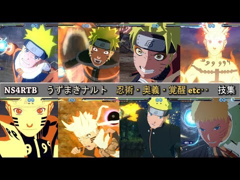 うずまきナルトはここまで強くなった 忍術 奥義 覚醒etc 技集 ナルティメットストーム4 Road To Boruto Youtube