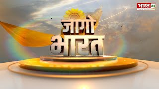 LIVE: Jaago Bharat: महिला आरक्षण... आज 7 घंटे मंथन, भारत गरम... Justin Trudeauनरम! screenshot 5