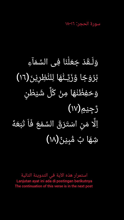 surah al-hijr ayat 16-18. Syaikh Mishari Alafasy