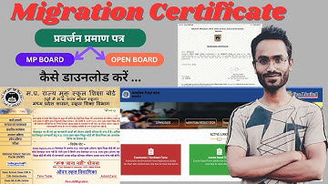 Migration certificate kaise download kare online | how to download migration certificate MP | MPSOS