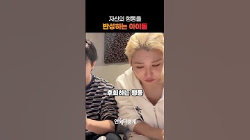 자신의 행동을 반성하는 아이돌