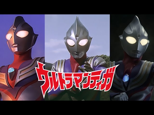 Ultraman Tiga (Character Tribute) ウルトラマンティガ Theme [ENG SUBS] class=