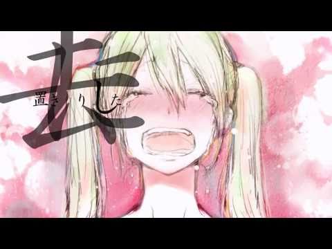 『かくれんぼ』歌ってみた【ver.星音】