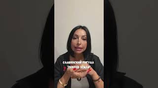 Славянский ритуал “Покров Земли “#психология #метафизик #отношения #саморазвитие