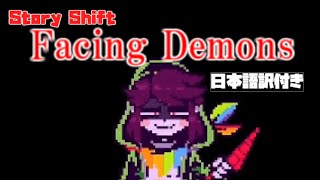 【StoryShift】再び立ちはだかる正義SSキャラへの再挑戦【ゆっくり実況】