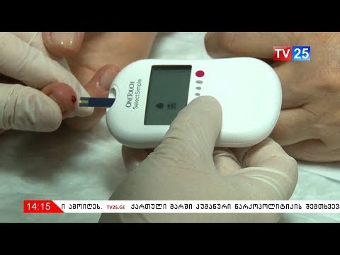 ჰიპერტენზიის მსოფლიო დღე